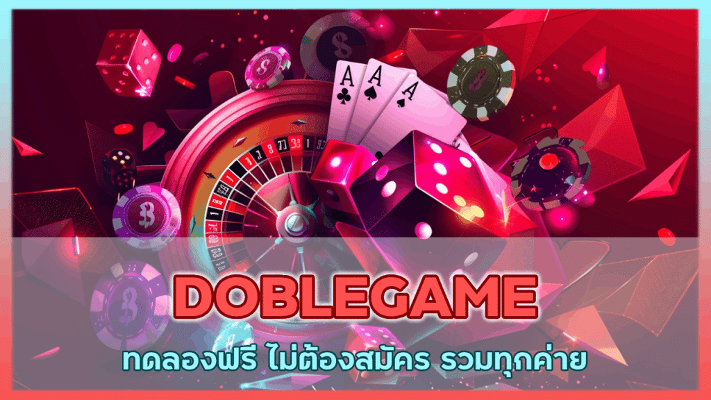 DOBLEGAME