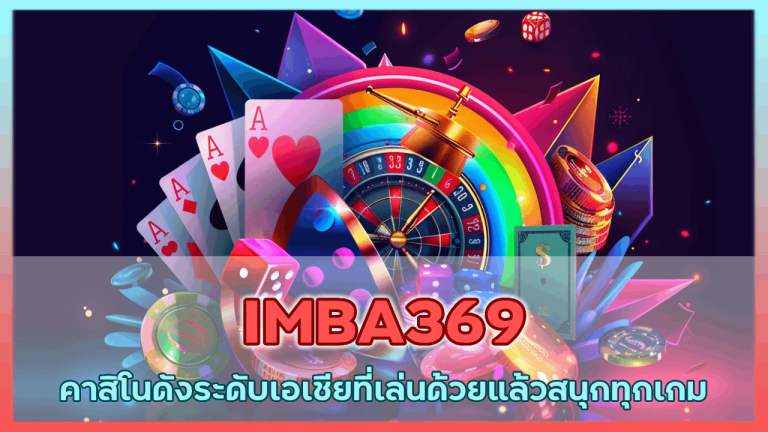 IMBA369