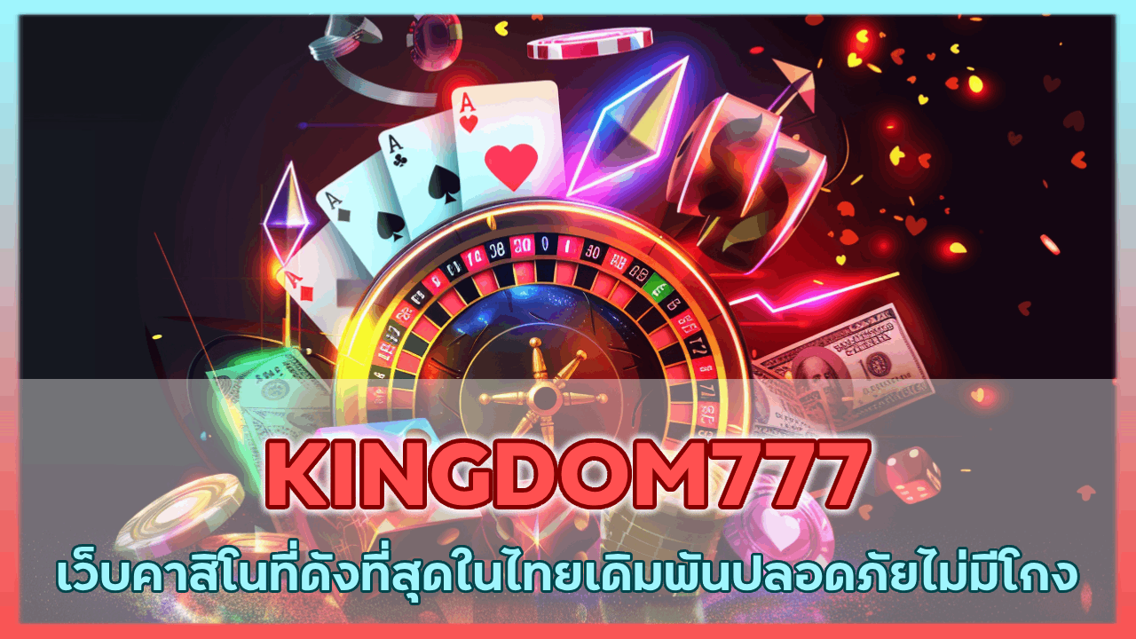KINGDOM777