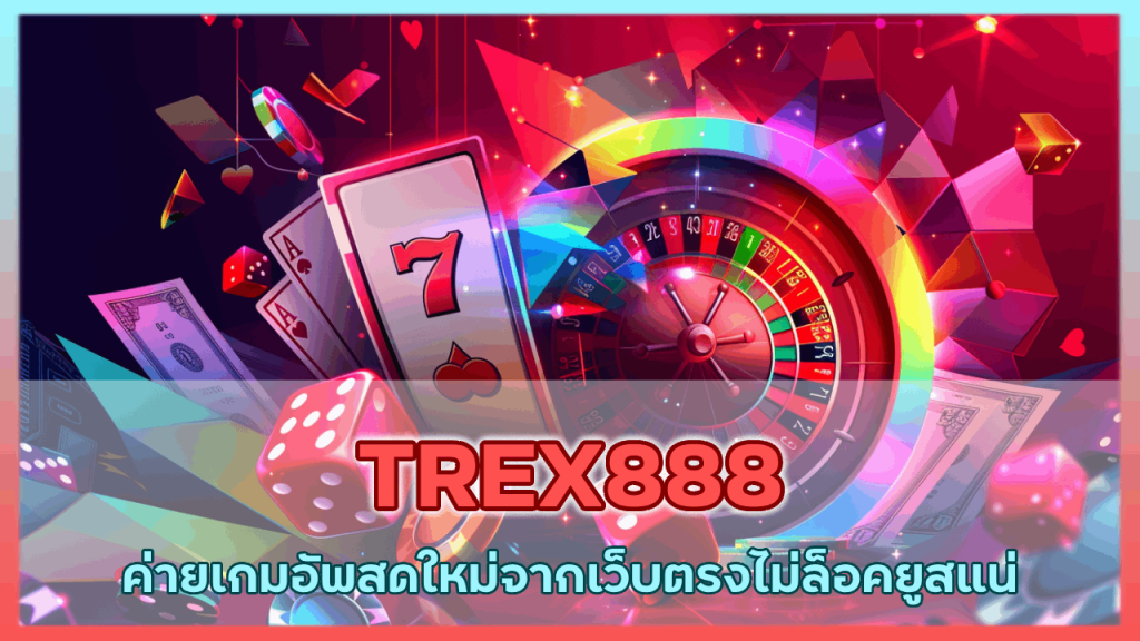 TREX888