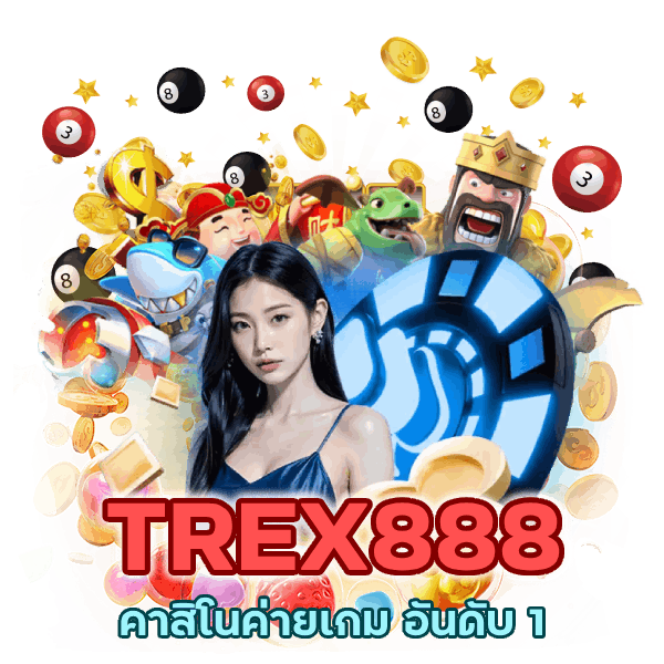 คาสิโนค่ายเกม อันดับ 1