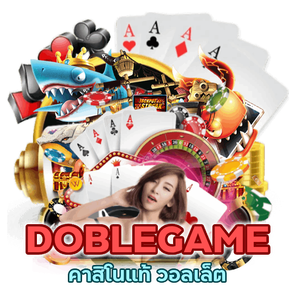 คาสิโนแท้ วอลเล็ต