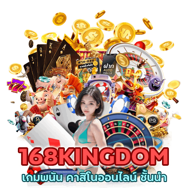 ค่ายเกมพนัน คาสิโนออนไลน์ ชั้นนำ