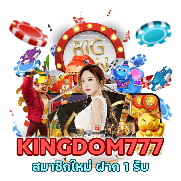 โปร คาสิโน สมาชิกใหม่ ฝาก 1 รับ 100 วอ เลท