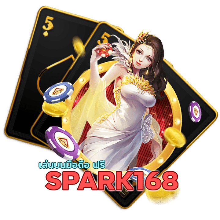 SPARK168CASINO เล่นบนมือ ถือ ฟรี