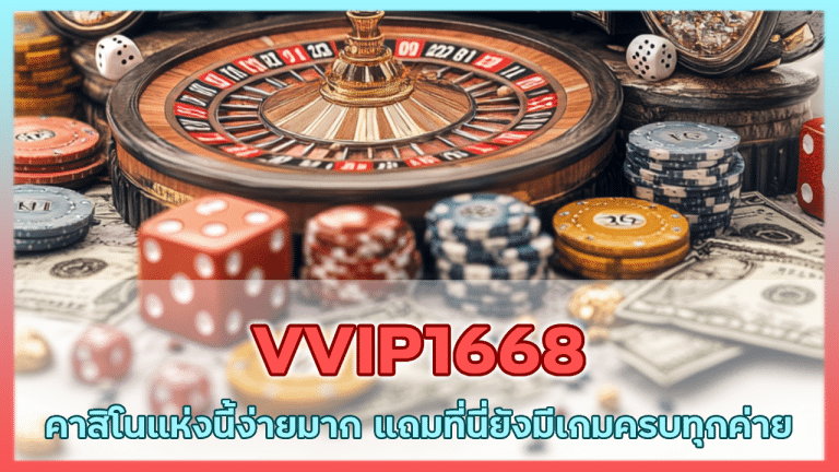 VVIP1668
