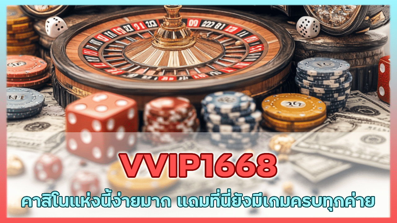 VVIP1668