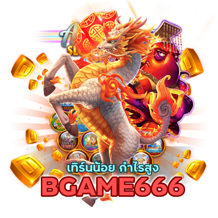 BGAME666CASINO เทิร์นน้อย กำไรสูง