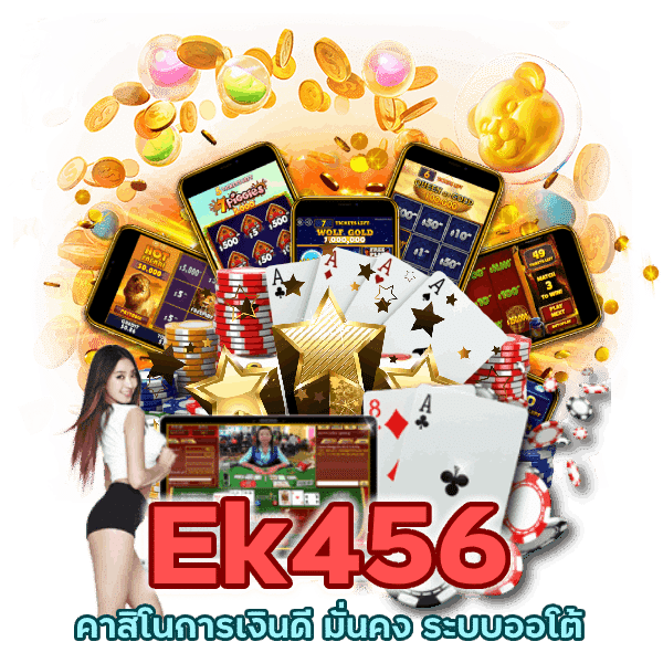 คาสิโนการเงินดี มั่นคง